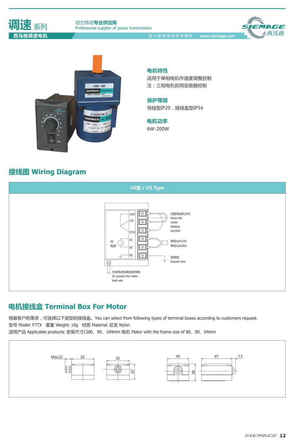 西馬格調(diào)速電機